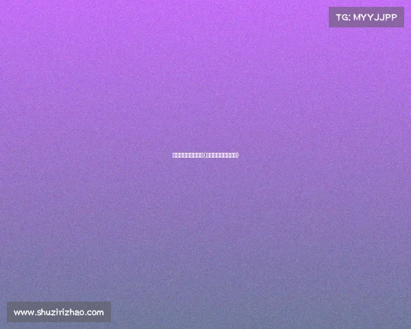 台球王中王赛事直播(台球王中王决赛直播)